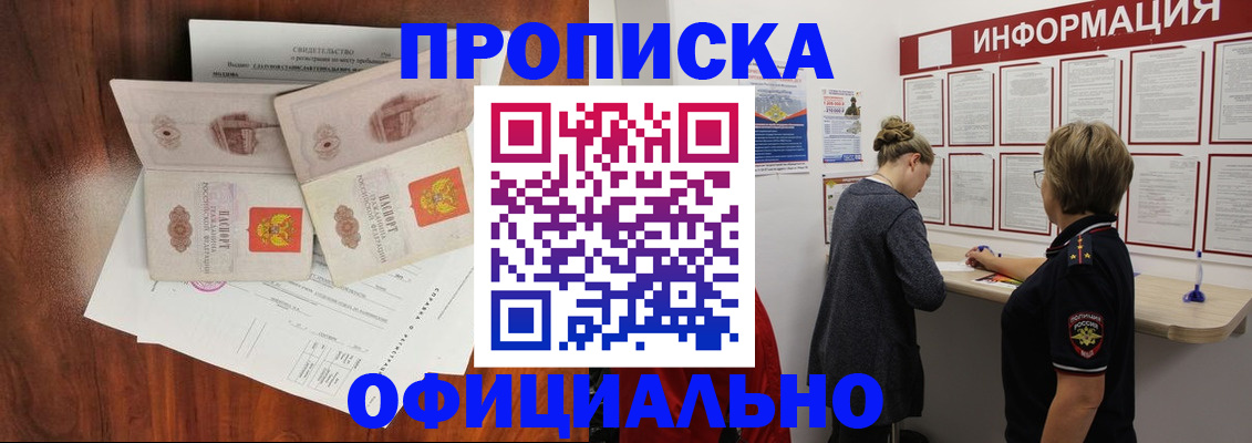 найти адрес прописки в Хабаровском крае