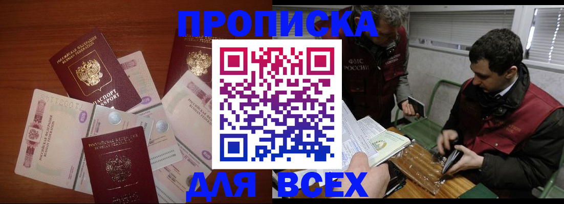 прописка поиск в Хабаровском крае