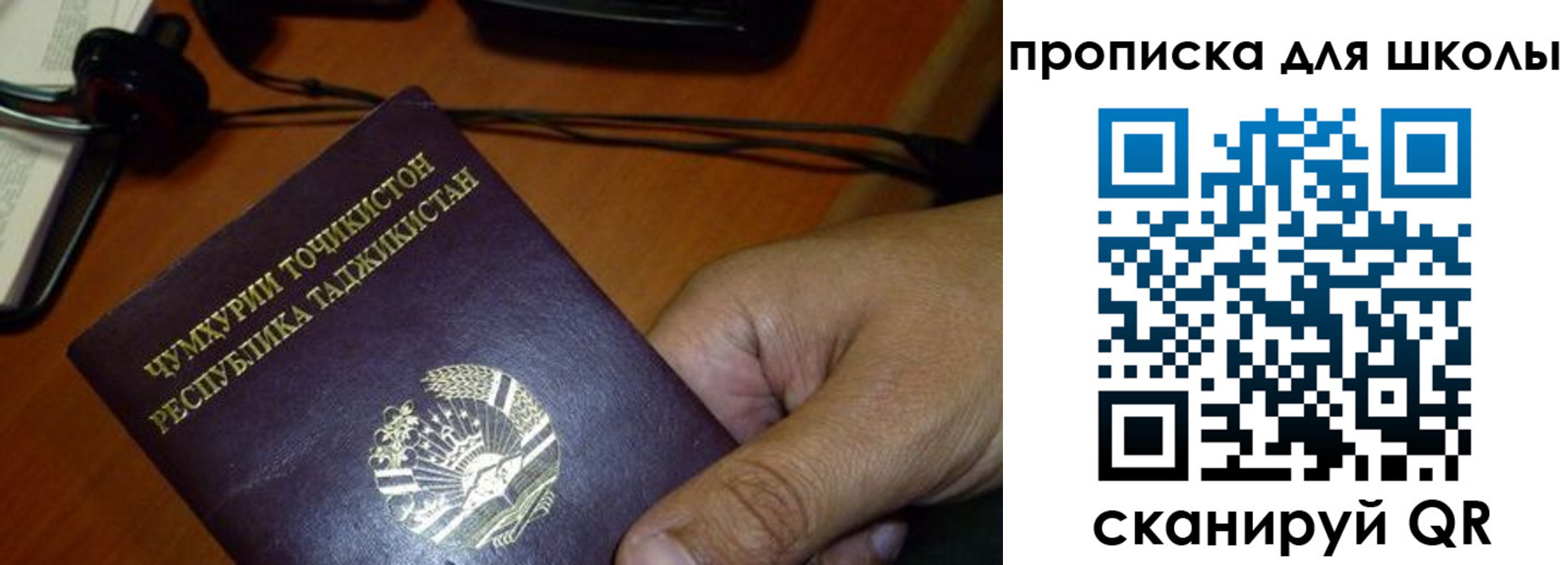 прописка штамп в Хабаровском крае