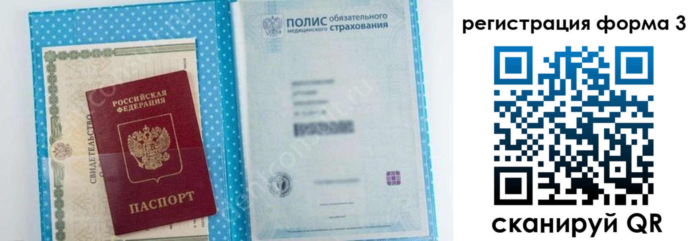 прописка паспорт в Хабаровском крае