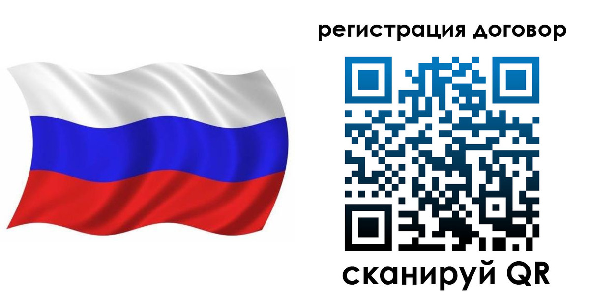 временная регистрация надежно в Хабаровском крае