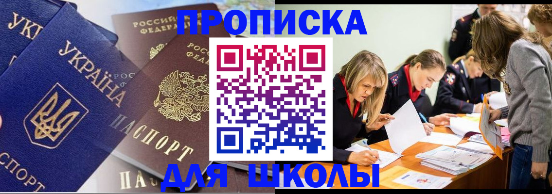 прописка регистрация в Хабаровском крае