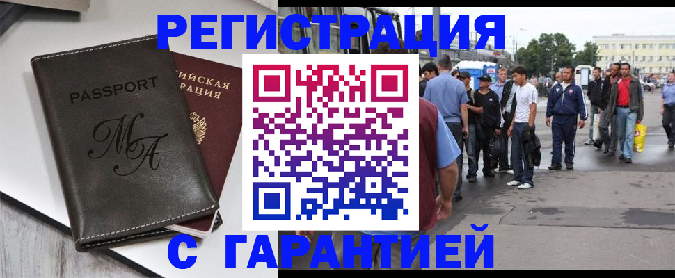 временная регистрация собственник в Хабаровском крае