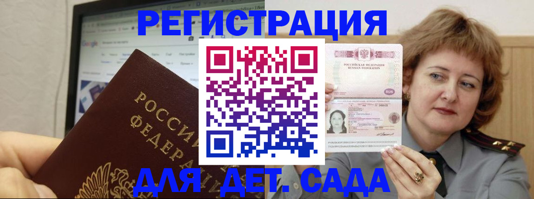 временная регистрация адрес в Хабаровском крае