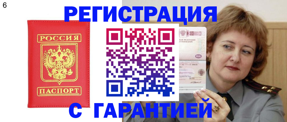 временная регистрация собственник в Хабаровском крае