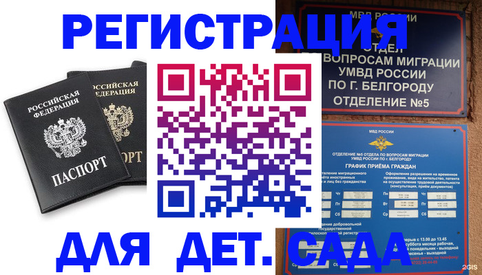 временная регистрация купить в Хабаровском крае