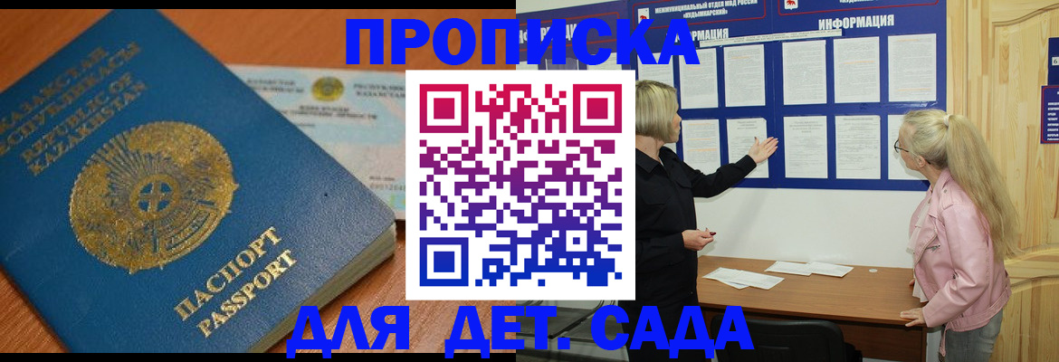прописка штамп в Хабаровском крае