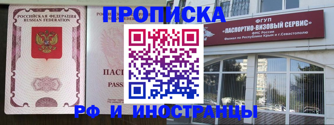 временная регистрация госуслуги в Хабаровском крае