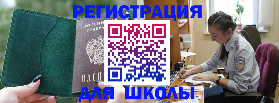 временная регистрация поиск в Хабаровском крае