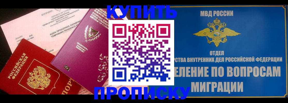 где прописаться в Хабаровском крае